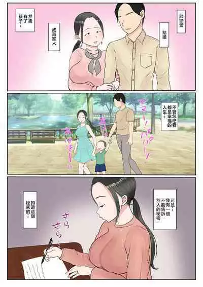 [Benii Kenkyuujo] Jitsubo Dairi Shussan 〜Nanae-hen〜 1-2 [Chinese]