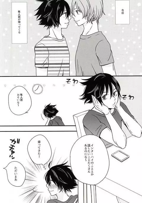 新開家の秘密
