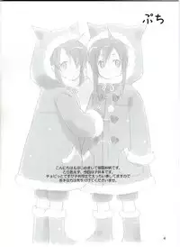 [Pink Power (Mikuni Saho)] Petit (Tales of the Abyss)