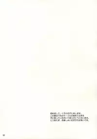 (ToHeartSai 2) [invoice (Kuro Hikage)] Heartbreak Iinchou (ToHeart2)
