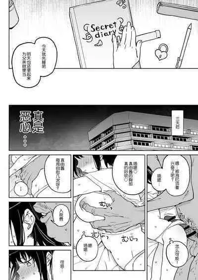 [Meshikutteneru. (Atage)] 11-gatsu 28-nichi Atarashii Papa no Mono ni Narimashita. [Chinese] [路凝安个人汉化] [Digital]