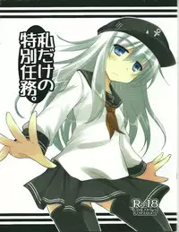 (SC61) [ELHEART'S (Ibuki Pon)] Watashi dake no Tokubetsu Ninmu. (Kantai Collection)