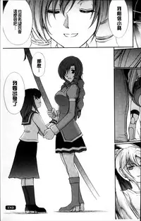 [Shinade Kuro] Ryoran Hyakka ~Gesshou Shoujo Zanmaden~ [Chinese]