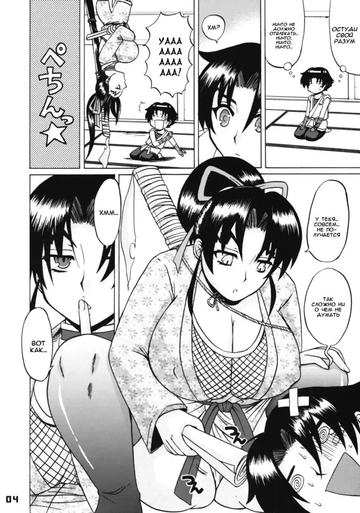Shijou Saikyou no Deshi no Shishou Shigure