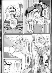 [clover] 美少女戦士ユートピュア (Girls forM Vol. 12) [Chinese] [沒有漢化]