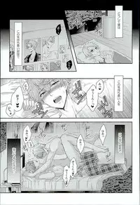 (Yumeiro ★ Symphony 2) [Karaage of the Year (Karaage Muchio)] Dokuhebi Yuugi (Ensemble Stars!)