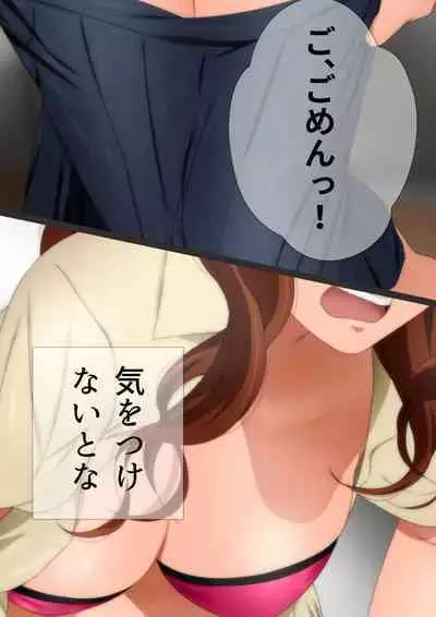 Joshi Kousei na Osananajimi to Natsu no Pool de Lucky Sukebe Manga Enshutsuban