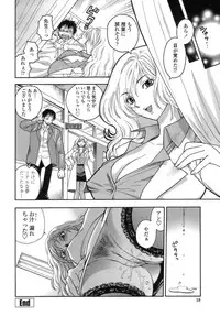 [Azuma Tesshin] Momoiro Hokenshitsu