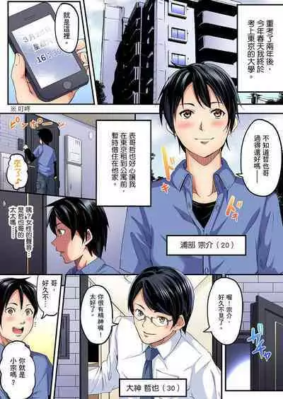 Gal Mama to Pakopako SEX ~ Hitozuma no Chouzetsu Tech ni Majiiki Zecchou! | 與辣妹媽媽淫猥啪啪SEX～人妻的性愛技巧讓人爽翻天！ Ch. 1-23