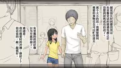 Boku no Aisuru Inaka no Shoujo. 3