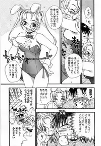 [Tachibana Toshihiro] Issho ga ii na