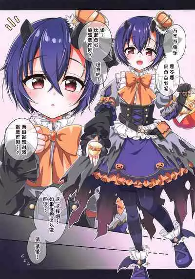 Shinobu-chan ni Itazura Shitai | 好想对小忍做恶作剧啊♥