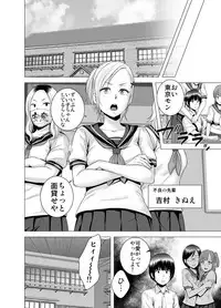 SEX o Sureba Erai you na Fuuchou