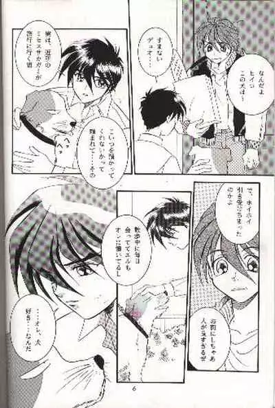 (C51) [Ringo Zaidan, Shirakawayofune Rengou (Saiha Midori, Kamon Yuuki)] SNOW GARDEN (Gundam Wing)