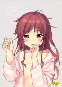(C92) [Fuka Fuka (Sekiya Asami)] Anata no Komatta Kao ga Mitai. (Qualidea Code)