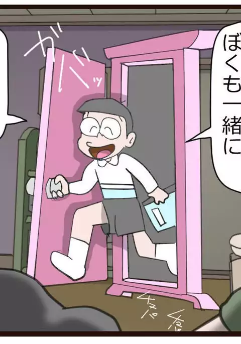 Nobita no Higeki