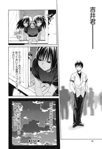 [Ozaken] Sakaru Otome