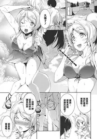 (C92) [Nuno no Ie (Moonlight)] Ellie'Summer!! (Love Live!) [Chinese] [清純突破漢化組]