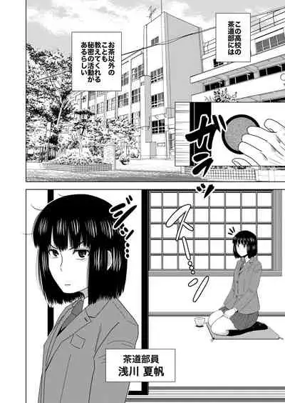 [GinEiji] [Chadōbu joshi × baishun] “chitsu nigosu. ” (Ocha ni Gosu.)