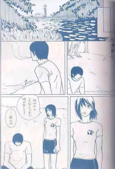 [Kunipuro ☆ 314 Nichirin ⑬] [Jarinko Chie] Akireru Hodo No Yukue Masaru × Chie [R-18]
