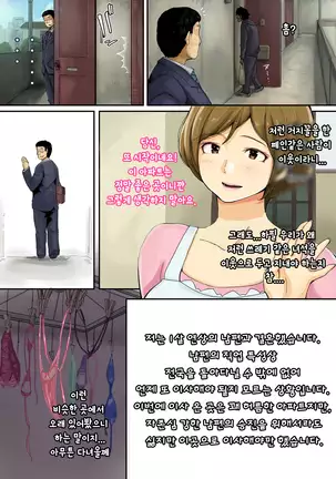 Ienai ～erika～ 【 Korean Ver. 】