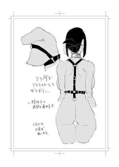 Shibarareta no wa Kokoro