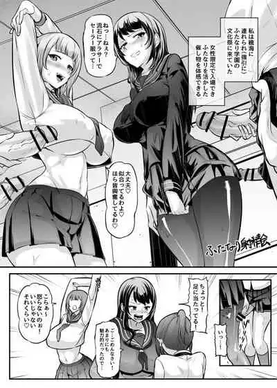 Futari de Futanari Bunkasai