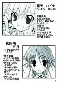 (C74) [Nihon Dandy (Matsuno Susumo)] Kyou no Taiiku wa Zenra Suiei