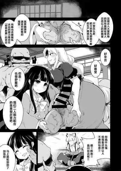 Okusuri wa Youhou Youryou o Mamotte丨请按照规范适量用药