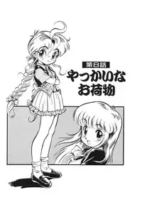 [Souma Tatsuya] Soreike!! Chanpon PART 2