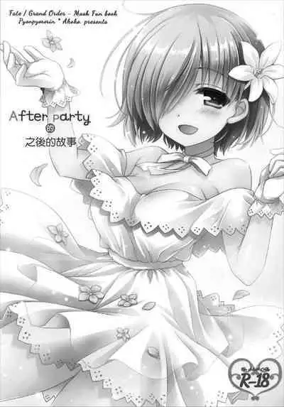 After Party no Sono Ato de | After Party的之後的故事