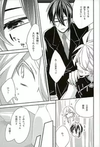 (Shishi Funjin) [W.B. Tapioca (Akasa Kakeru)] Sonogo no Halloween. (Touken Ranbu)