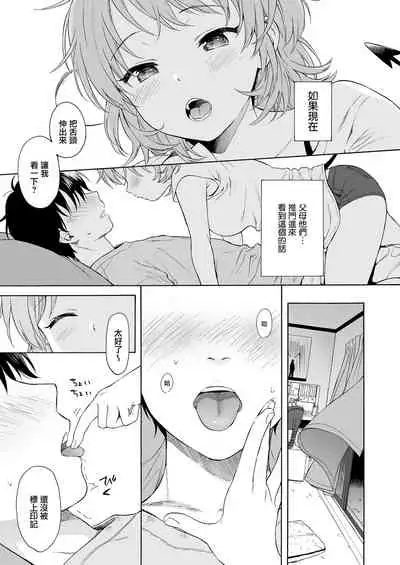 インスタントサッキュDL版