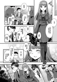 [Plum] Ojou-sama no Omiashi de (COMIC Anthurium 2018-01) [Chinese] [兔司姬漢化組] [Digital]
