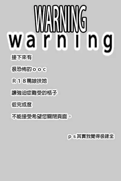[阿猥] 小特鈴鹿扶她