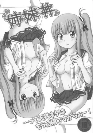 Shimaidon... Tte Tendon Neta wa Mou Kekkou desu kara! | Sister Combo... Enough With the Running Gag Already!