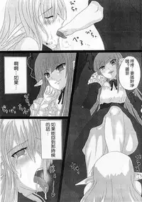 [Hitoriyou no Pot (Pokochin)] OHRENSCHMERZEN [Chinese] [沒有漢化]