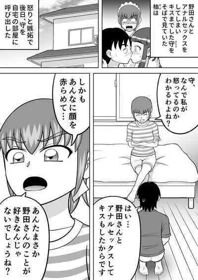 Yuzu no Onedari