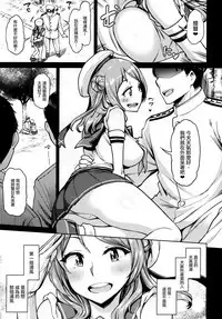 Nisekime no Urakaze | 第二個浦風