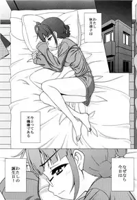 (COMIC1☆3) [Tiny Feather (Sin-Go)] Ricchan wa Fukigen Desuyo? (THE iDOLM@STER)