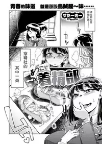[Sturkey] Youkoso Chakuseibu (COMIC X-EROS #64) [Chinese] [最愛大屁屁x漢化組漢化組] [Digital]