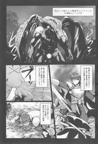 (C92) [Uni no Tane (Uni8)] Motto Zuru no desu... Ouji (Sennen Sensou Aigis)