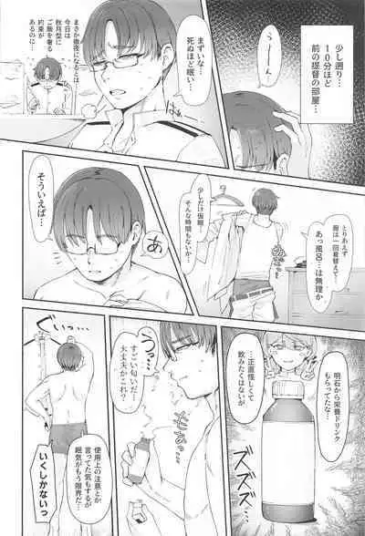 [Yukiguni Kiritto Milk (Kiritto)] TSUKI TACHI GA MICHIRU MADE (Kantai Collection -KanColle-) [2024-04-19]