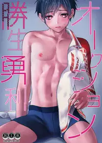 (Hyousou Strast Banquet) [Black Maria (Kaidou)] Katsuki Yuri Auction (Yuri!!! on ICE)