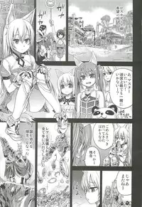 (C81) [Fatalpulse (Asanagi)] Victim Girls 12 Another one Bites the Dust (TERA The Exiled Realm of Arborea)