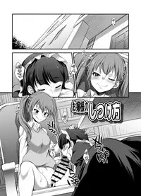 [I-Raf-you (Gekka Kaguya)] Ojou-sama no Shitsukekata (MM 53 