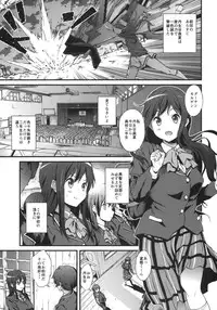 (COMIC1☆8) [EXTENDED PART (YOSHIKI)] Soku Habo Summer de Dekamaraon! REN (Chuunibyou demo Koi ga Shitai!)