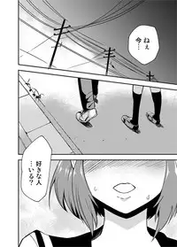 [Kawai] Koi no Sakibure.