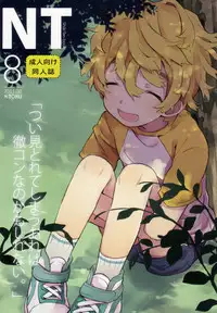Natsutoo