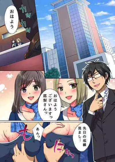[NCP] Moto Doutei Neet no Ore ga Shojo ni Nakadashite Tanetsukesuru Dake de Elite ni Natta Hanashi